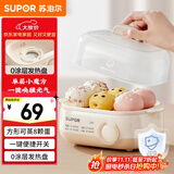 苏泊尔（SUPOR）煮蛋器 蒸蛋器 小型多功能迷你电蒸锅 煮鸡蛋神器 家用一人鸡蛋羹 Z18FK959