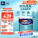 多乐士（Dulux）京绽竹炭抗甲醛五合一净味室内乳胶漆墙面抗菌油漆涂料白色A8146P 配套底漆 A749 18L
