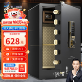 大一保险柜家用45/60cm办公财务专用小型防盗保险箱指纹密码WIFI单门双门1米/1.2米/1.5米大型保管箱 80cm爵士黑-指纹+密码款+远程授权