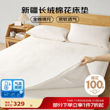 博洋家纺100%新疆棉花床垫双人床褥子全棉垫被睡垫加厚款150*200cm