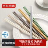 京东京造 筷子 分餐合金筷子一人一双专人专用家用餐具【防滑耐高温】6双