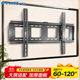 ProPre 60-120英寸通用大屏电视挂架 电视机支架壁挂架 广告机壁挂架 巨屏重型一体机挂架【承重200KG】