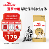 皇家暹罗成猫 SM38 通用粮 12月以上 2KG