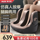 奥克斯（AUX）足疗机腿部按摩器揉捏加热多功能足底按摩仪送父亲母亲节日礼物 【玫瑰金】足底按摩+腿脚两用+多频震动+暖风加热