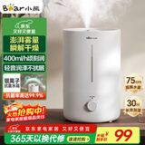 小熊（Bear）【银离子抑菌】加湿器家用大雾量 卧室婴儿轻音空气空调加湿器 办公室桌面小型国家补贴JSQ-Z50G2