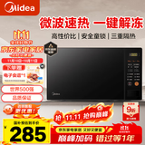美的（Midea）微波炉家用单微波功能 简单操作一件解冻20升mini小型360°转盘速热 易清洁M21 电子除味 经典版