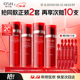 欧诗漫奢颜抗皱紧致水乳精华次抛护肤品套装圣诞礼物