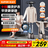 苏泊尔【国家补贴】蒸汽挂烫机家用熨烫机立式手持电熨斗大功率服装店专用烫衣服神器礼物推荐GT33CP