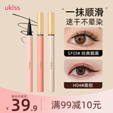 悠珂思（ukiss）眼线液笔防水不晕染持久新手极细眼线液笔女胶笔 04#黑棕色海绵头