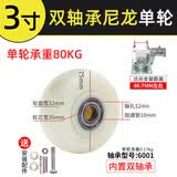 轮斯特 双轴承尼龙单轮子1.5到5寸脚轮推车轱辘耐磨轮防水万向轮脚轮 3寸尼龙单轮