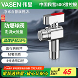 伟星大流量黄铜球阀 4分燃气热水器壁挂炉冷热水角阀全通径球芯1132红