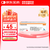 【原研药】诺和锐 门冬胰岛素注射液 3ml:300U(笔芯)/盒