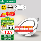 雷士（NVC） LED筒灯照明天花灯走廊过道灯家用服装店背景墙展厅嵌入式牛眼灯 【轻奢款】6W漆白|暖白|开孔7-8CM