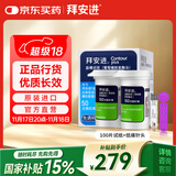拜耳（BAYER）血糖仪进口家用血糖试纸 适用拜安进 优安进(100片试纸+低痛针头)