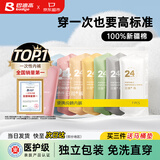 巴迪高（BADIGAO）一次性内裤女孕产妇纯棉无菌旅行女士月子大码日抛7条XL安全灭菌