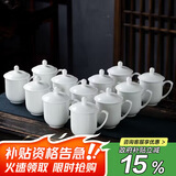 陶相惠骨瓷茶杯办公杯会议杯陶瓷纯白开会水杯子会议办公茶杯12只套装