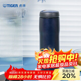 虎牌（TIGER）保温保冷杯不锈钢原装进口男女水杯MJA-B048-ANT藏黑480ML