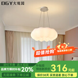 大观园（DGY） 北欧卧室吸顶灯儿童健康护眼灯创意房间灯LED餐厅灯中山灯具274O 60W 9253-吊灯65cm-无极