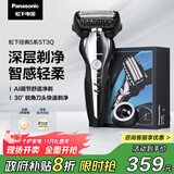 松下（Panasonic）经典5系剃须刀电动往复式磁悬浮马达男士刮胡刀进口三刀头生日礼物男士礼物ST3Q黑