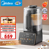 美的（Midea）安睡破壁机2025新款 1.3L家用变频轻音降噪 预约杀菌全自动免煮豆浆机 多功能无谷米糊辅食机 FC11