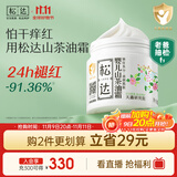 松达儿童面霜宝宝护肤保湿婴儿面霜润肤秋冬滋润山茶油霜68g