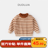 嘟嘟家宝宝条纹毛衣冬装儿童保暖上衣婴儿衣服女童冬季衣服 米杏黄条纹