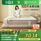 龙凤床垫国家补贴家用乳胶独立弹簧席梦思1.8x2米记忆棉环保椰棕护脊床垫 净享A型21cm：正面适中 900*1900