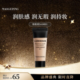 毛戈平光感柔润水奶油粉底液M801自然色5ml试用装遮瑕持久防水生日礼物