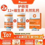 普安特宠物狗狗猫咪益生菌泰迪幼猫幼犬调理肠胃腹泻呕吐拉稀活性益生菌 活性益生菌+复合维生素片+高能乳钙片/2套