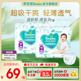 帮宝适【超薄透气】新清新帮透氧Pro拉拉裤 婴儿拉拉裤尿不湿尿裤 拉拉裤XXXL52片(≥17kg)