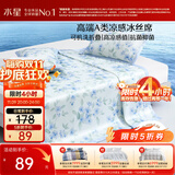 水星家纺冰丝凉席可机洗凉席宿舍冰丝席子1.2米x1.9米软凉席可折叠两件套