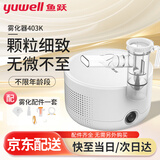 鱼跃空气压缩式雾化器403K成人儿童老人咳嗽家用医用级雾化机药店同款 鱼跃雾化器403K线下同款