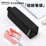 国誉（KOKUYO）笔袋笔盒·C2-R·Silex  200×50×50mm黑色中号 1个装 WSG-PCS22D