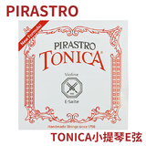PIRASTRO *德国 PIARSTRO 托尼卡小提琴弦 新款琴弦 传统/GOLD 传统Tonica1弦（E）