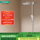 汉斯格雅（Hansgrohe） 双飞雨淋浴恒温花洒大顶喷浴缸龙头花洒套装 26777007