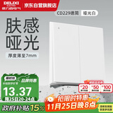 德力西（DELIXI）开关插座面板 86型面板 CD229 双开 二开双控开关 哑光白大板