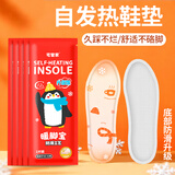 宅管家正品【暖脚宝】冬季加热鞋垫防寒男女儿童自发热鞋垫暖脚宝40-42