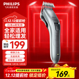 飞利浦（PHILIPS） 理发器家用成人儿童剃头电推子 低噪理发电推剪发器 充插两用精钢刀头USB充电理发 全新升级QC5130/15【长续航款】