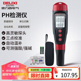 德力西电气酸碱度水质检测仪数显高精度PH测试仪 DI-509C