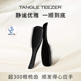 Tangle TeezerTT王妃梳灵巧长柄顺发梳子送男友老公情人节生日礼物实用静谧黑