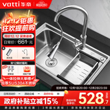 华帝（VATTI）304不锈钢水槽单槽 拉丝不锈钢洗菜盆厨房洗碗盆-以旧换新