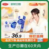 三元【新鲜日期】极致A2β-酪蛋白纯牛奶整箱 200ml*10盒 礼盒装