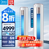 美的（Midea）3匹 空调 新一级能效 变频冷暖家用柜机 智行新款 自清洁智控客厅圆柱立式 meide空调 大3匹 一级能效 智行二代