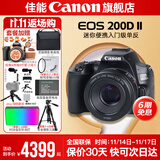 佳能200d二代 单反相机入门级  vlog踏青便携家用迷你单反数码照相机 下单抽拉布布&金豆 200D II黑拆机身+佳能小痰盂人像头 套餐四【拍套四0元升级套餐五 免费升级不加价】