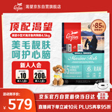 Orijen渴望狗粮 小型犬成犬 全价无谷进口鱼肉进口犬粮4.5kg 效期26/8