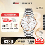 依波路（ERNEST BOREL）瑞士手表 七夕礼物 祖尔斯系列专柜同款 间金钢带机械男表N0401