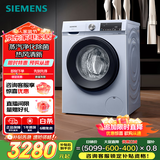 西门子（SIEMENS）10公斤滚筒洗衣机全自动带烘干 洗烘一体 蒸汽除菌 热风清新 双重净筒 X42W 家电国家补贴