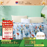 富安娜毛毯柔软法兰绒毯暖绒毯子午睡空调毯旅行毯单双人盖毯150*200cm