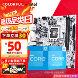 七彩虹（Colorful）英特尔（Intel）B760 H610搭intel i3 12100F 14代 14100F板u套装 H610M-E WIFI D4 战斧 14代丨i3 14100丨带核显