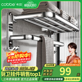 卡贝（cobbe）毛巾架304不锈钢免打孔浴室卫生间置物架浴巾架墙上厕所五金挂件 豪华浴巾架-50CM